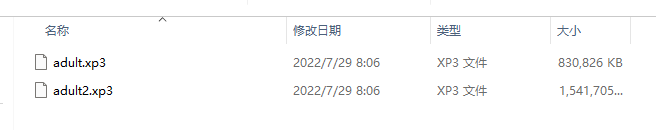 《千恋＊万花》的补丁文件
