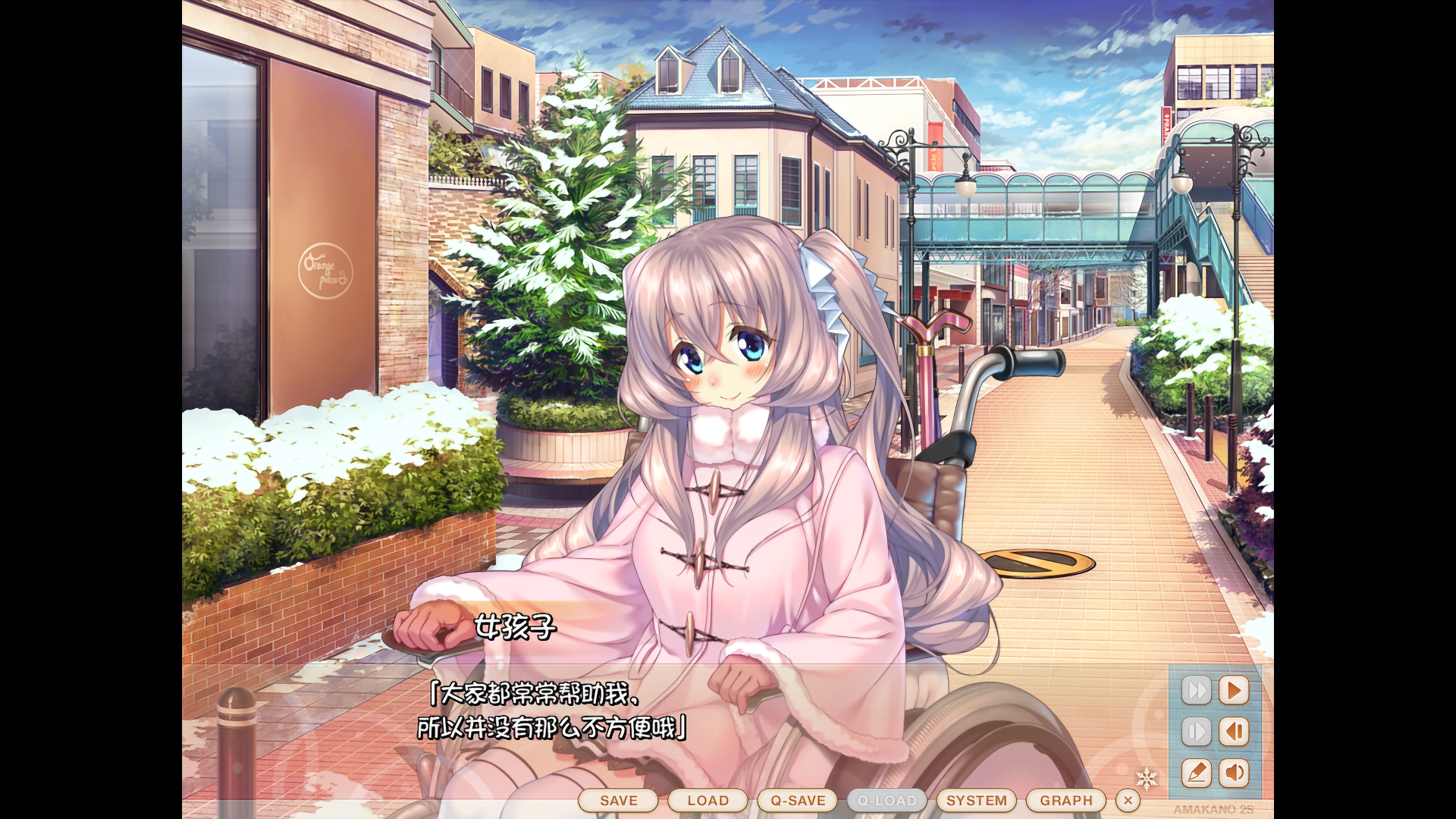 甜蜜女友 ~Second Season~