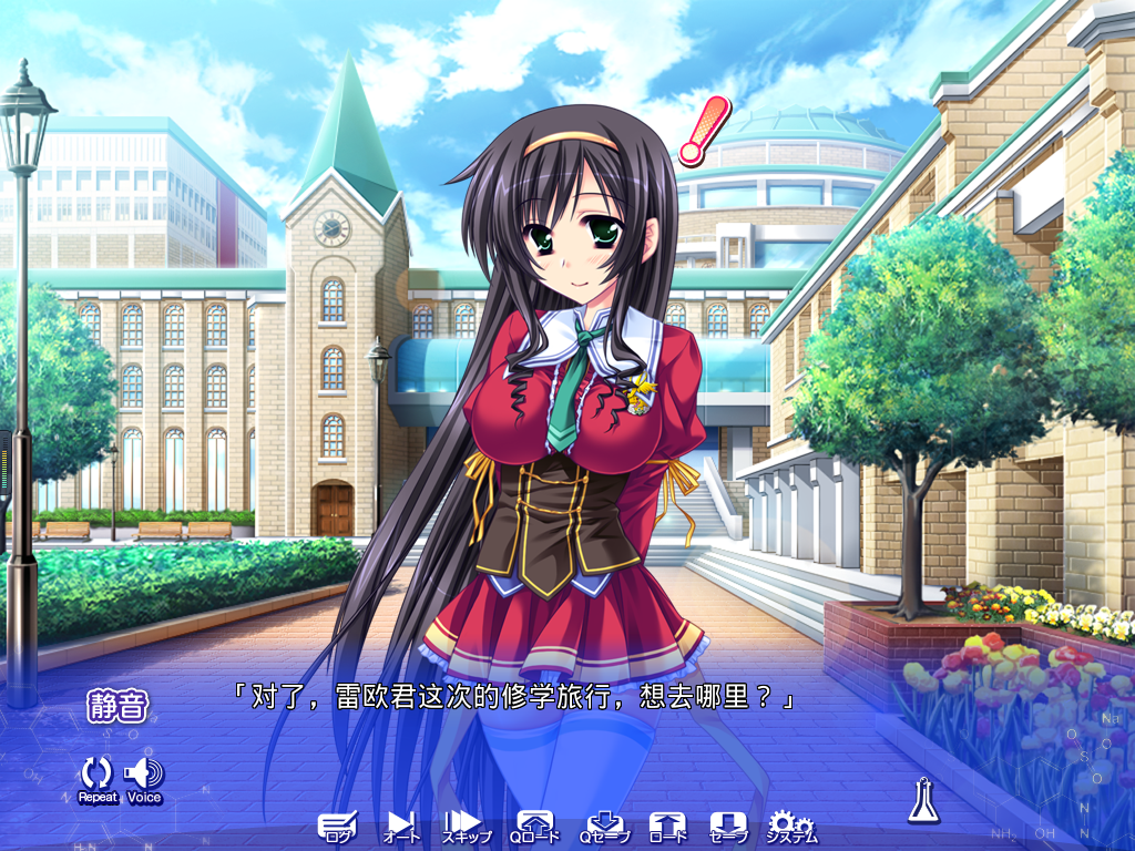 炎孕“淘气”胸部大小姐学园