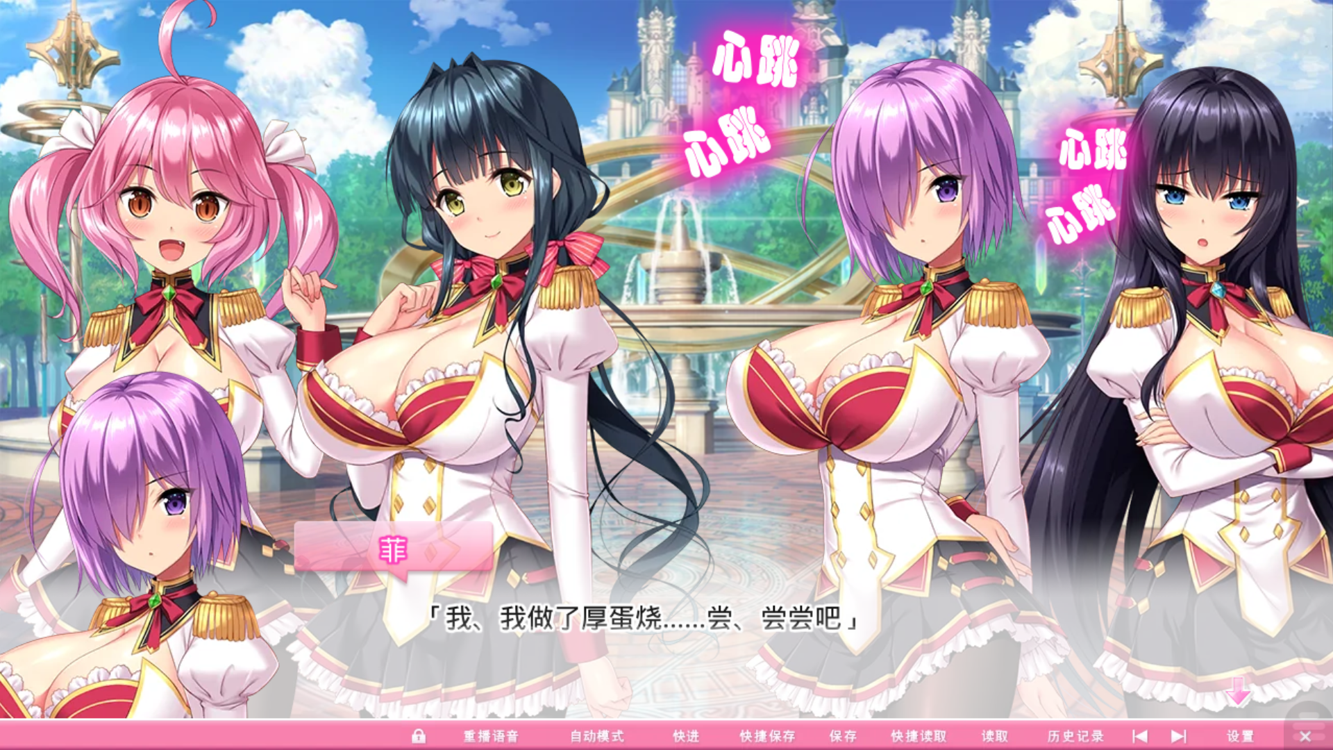 【安卓】吹弹！丰盈！波涛汹涌！异世界魔法学园！