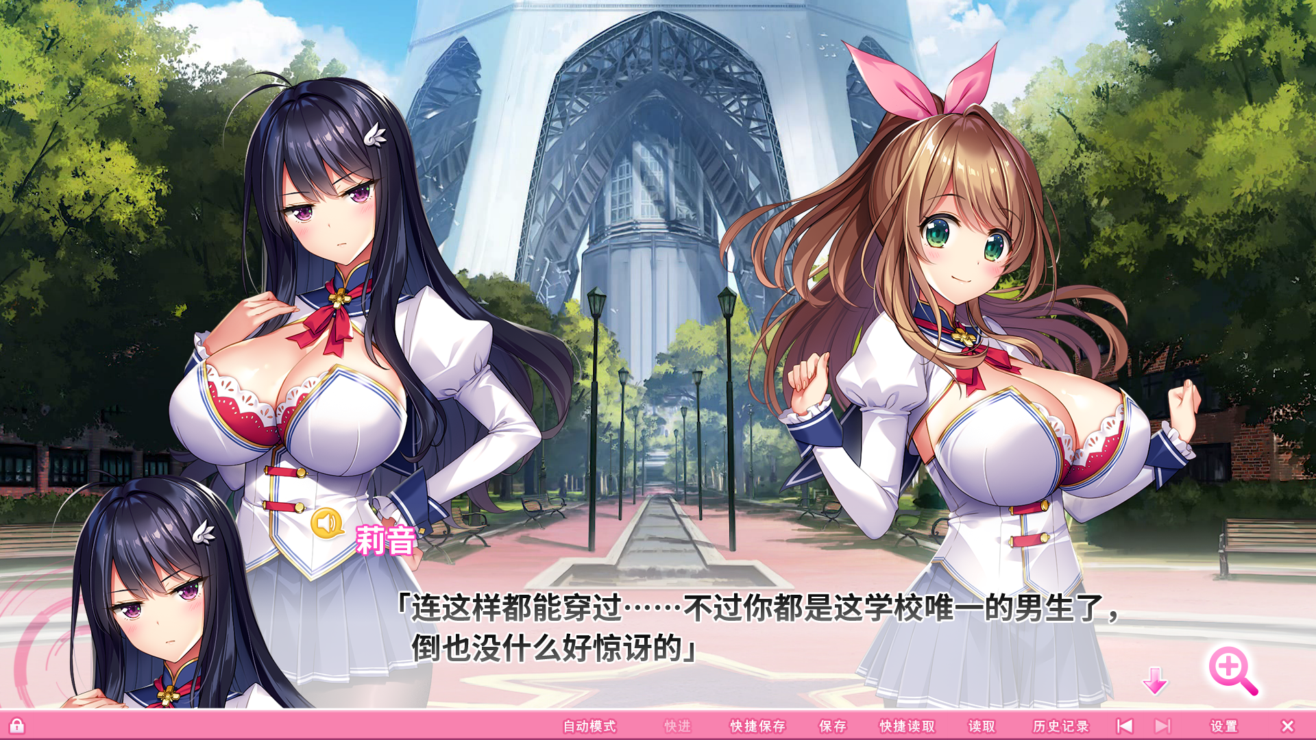 【PC】吹弹！丰盈！波涛汹涌！超瑟瑟App学园！