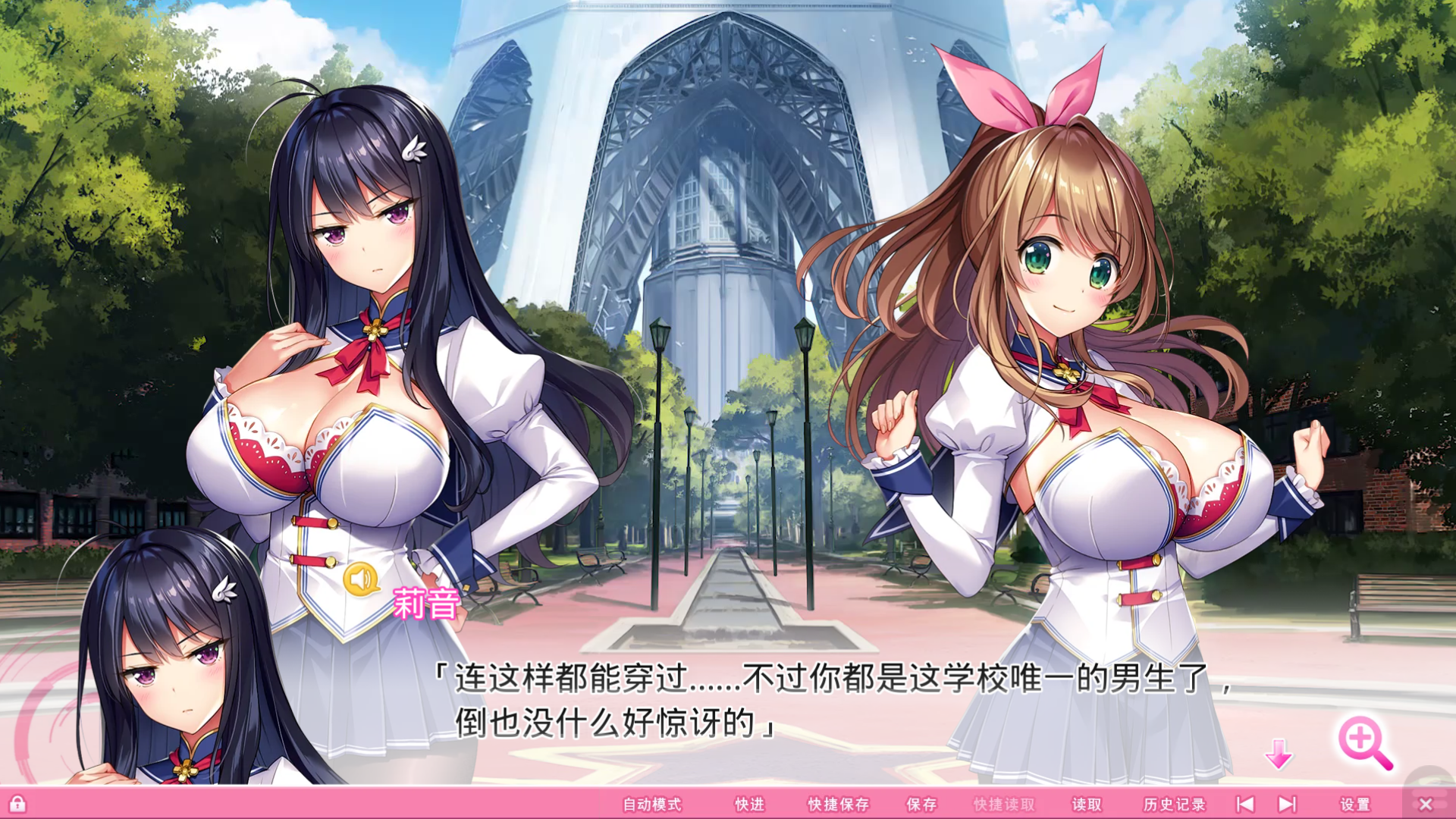 【安卓】吹弹！丰盈！波涛汹涌！超瑟瑟App学园！