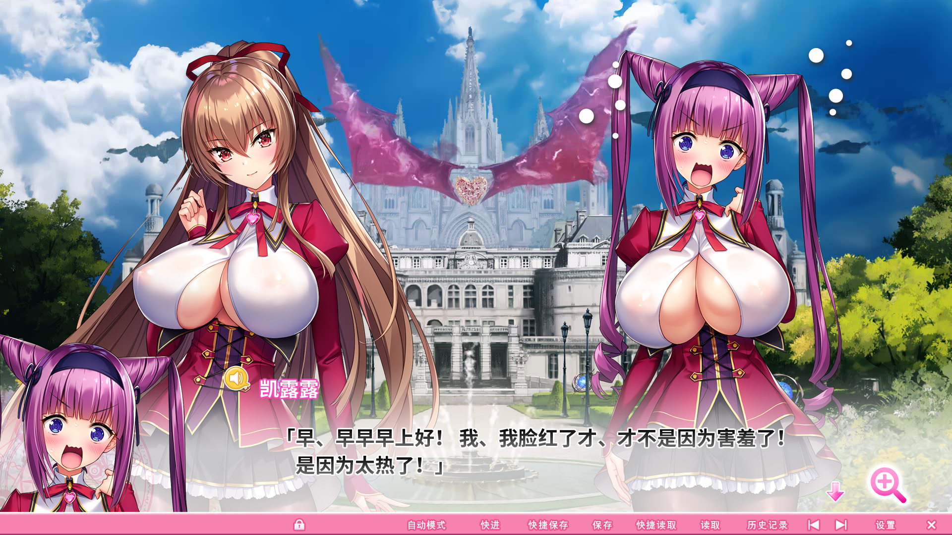 【PC】吹弹！丰盈！波涛汹涌！异世界魅魔学园！