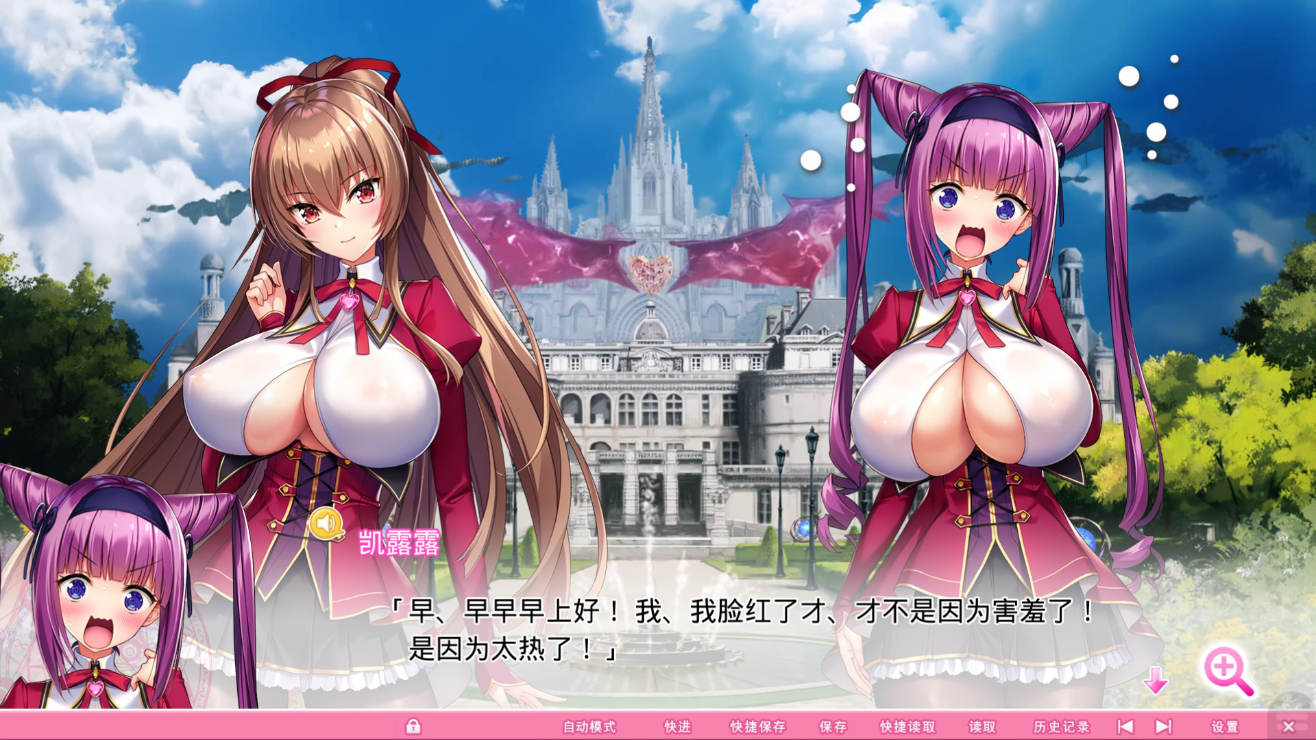 【安卓】吹弹！丰盈！波涛汹涌！异世界魅魔学园！