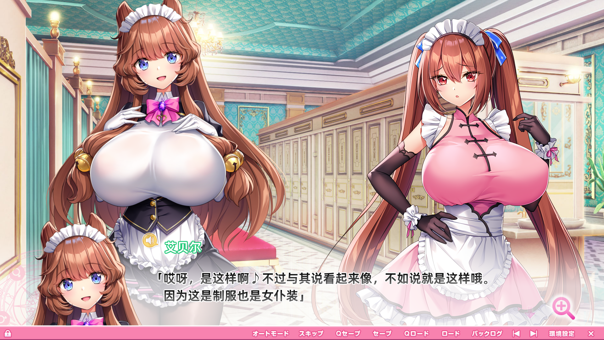 【PC】吹弹！丰盈！波涛汹涌！异世界女仆学园！