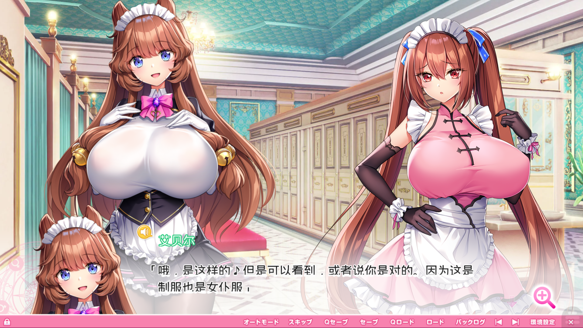 【安卓】吹弹！丰盈！波涛汹涌！异世界女仆学园！