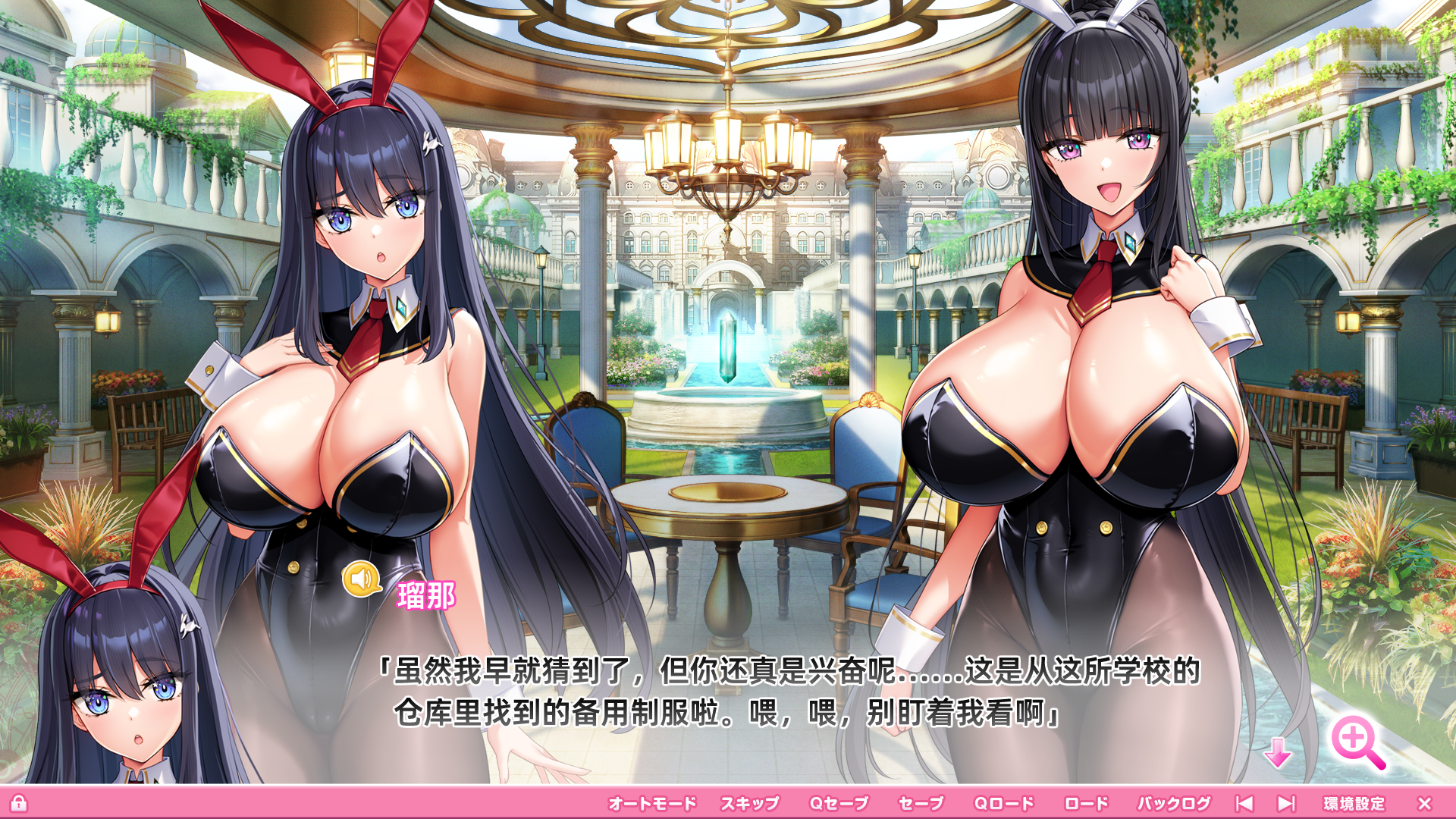 【PC】吹弹！丰盈！波涛汹涌！异世界雪兔学园！