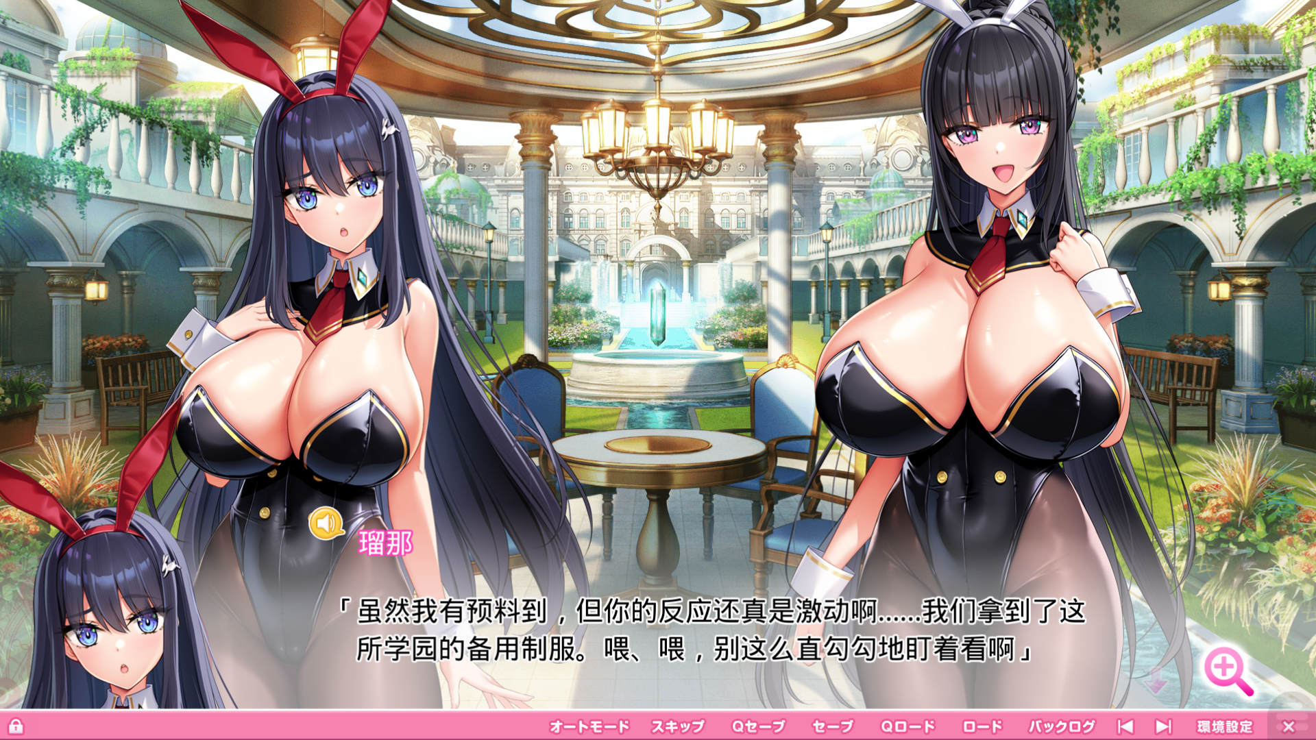 【安卓】吹弹！丰盈！波涛汹涌！异世界雪兔学园！