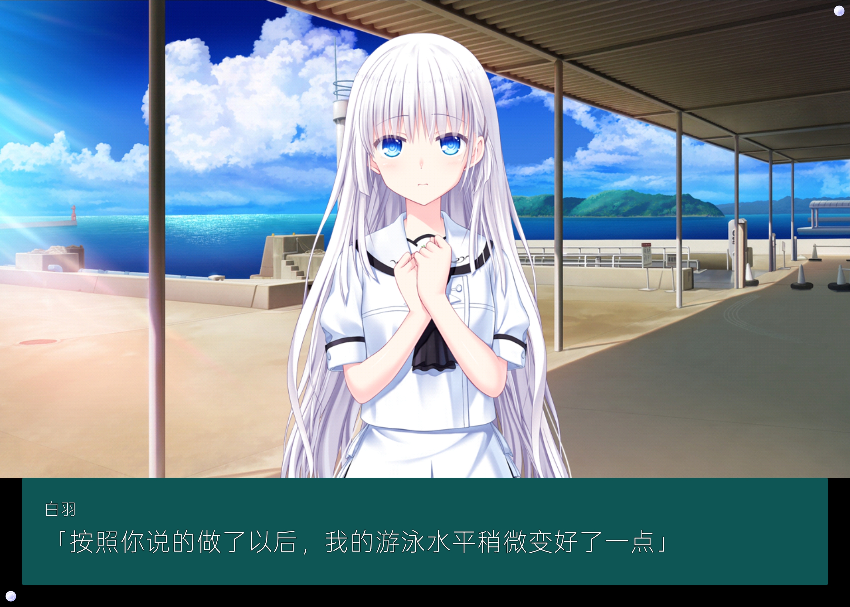 【安卓】夏日口袋：蔚蓝回忆