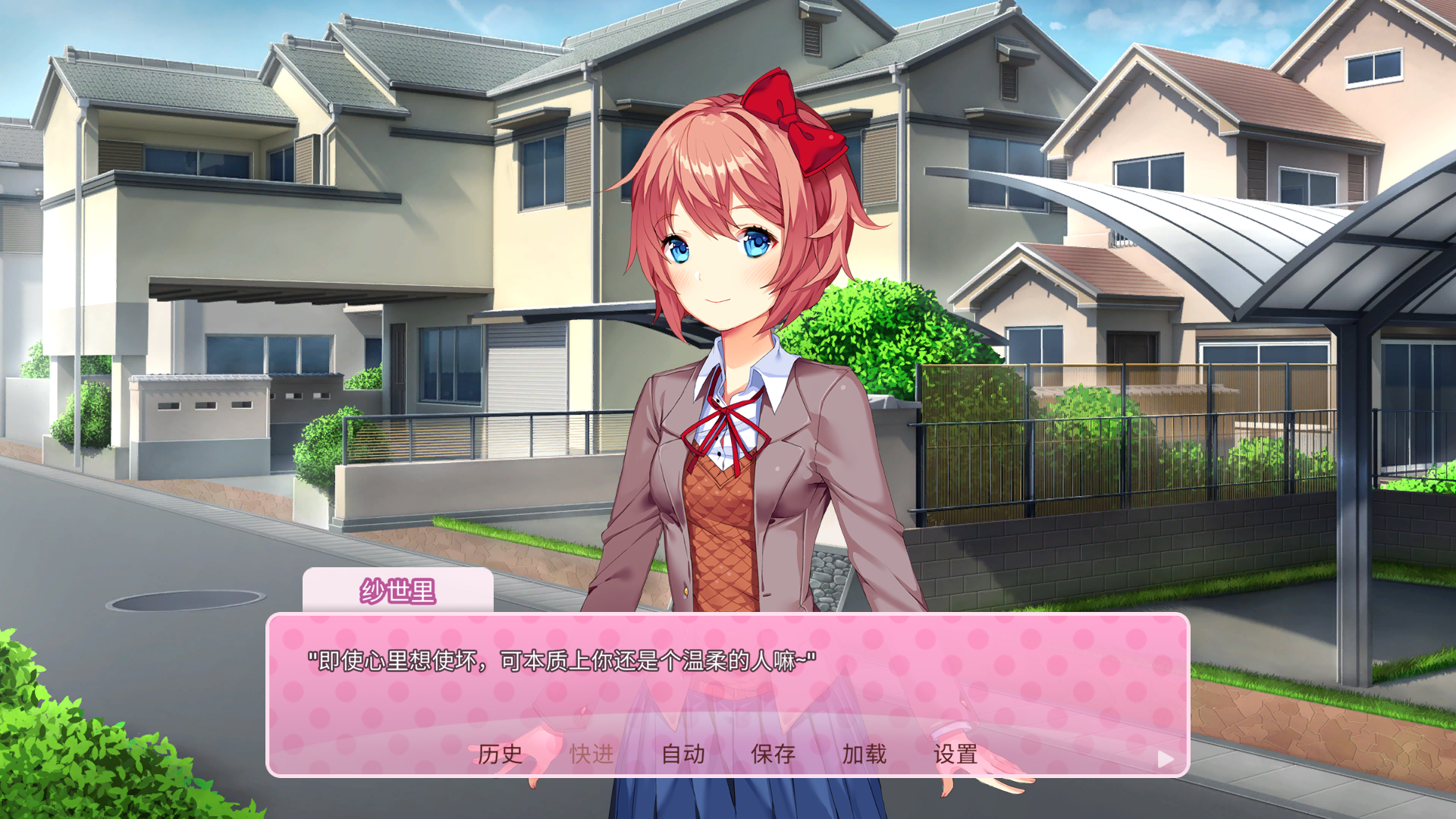 心跳文学部 Plus