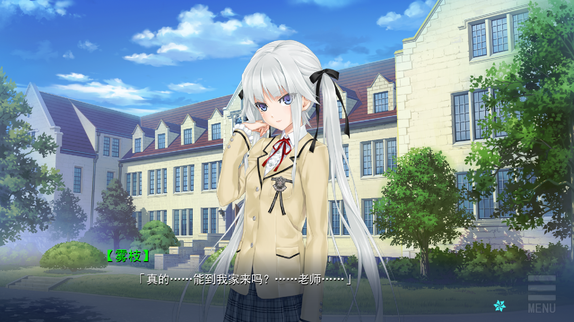 【安卓】美少女万华镜1 -被诅咒的传说少女-