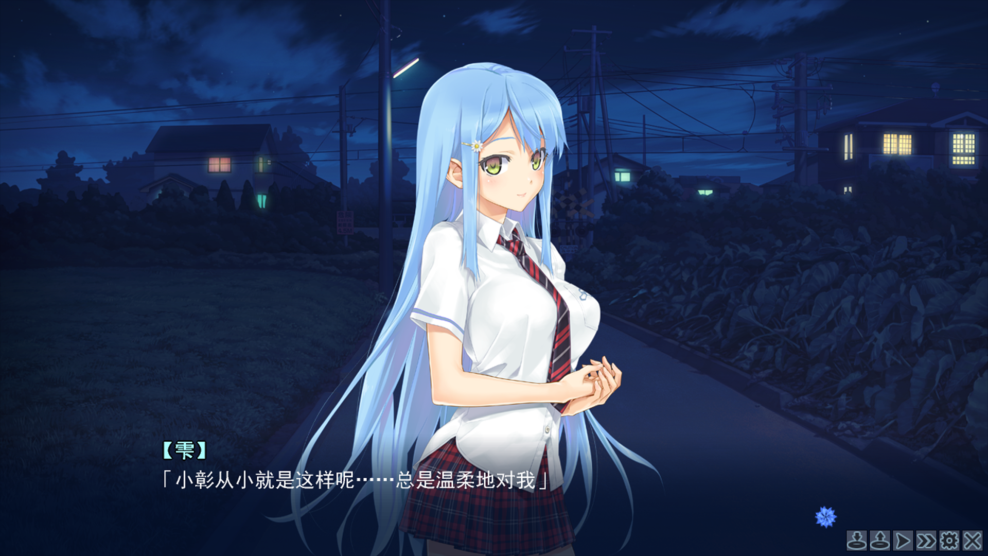 【PC】美少女万华镜2 -勿忘草与永远的少女