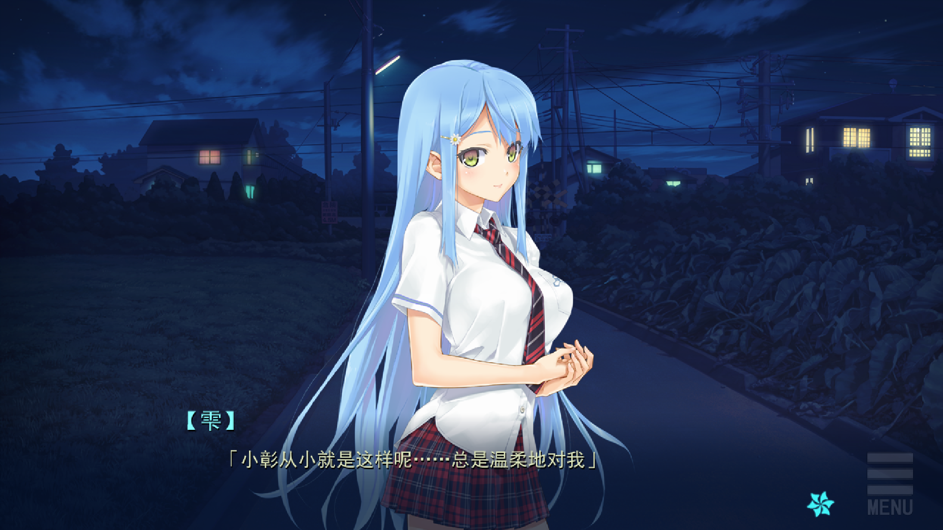 【安卓】美少女万华镜2 -勿忘草与永远的少女