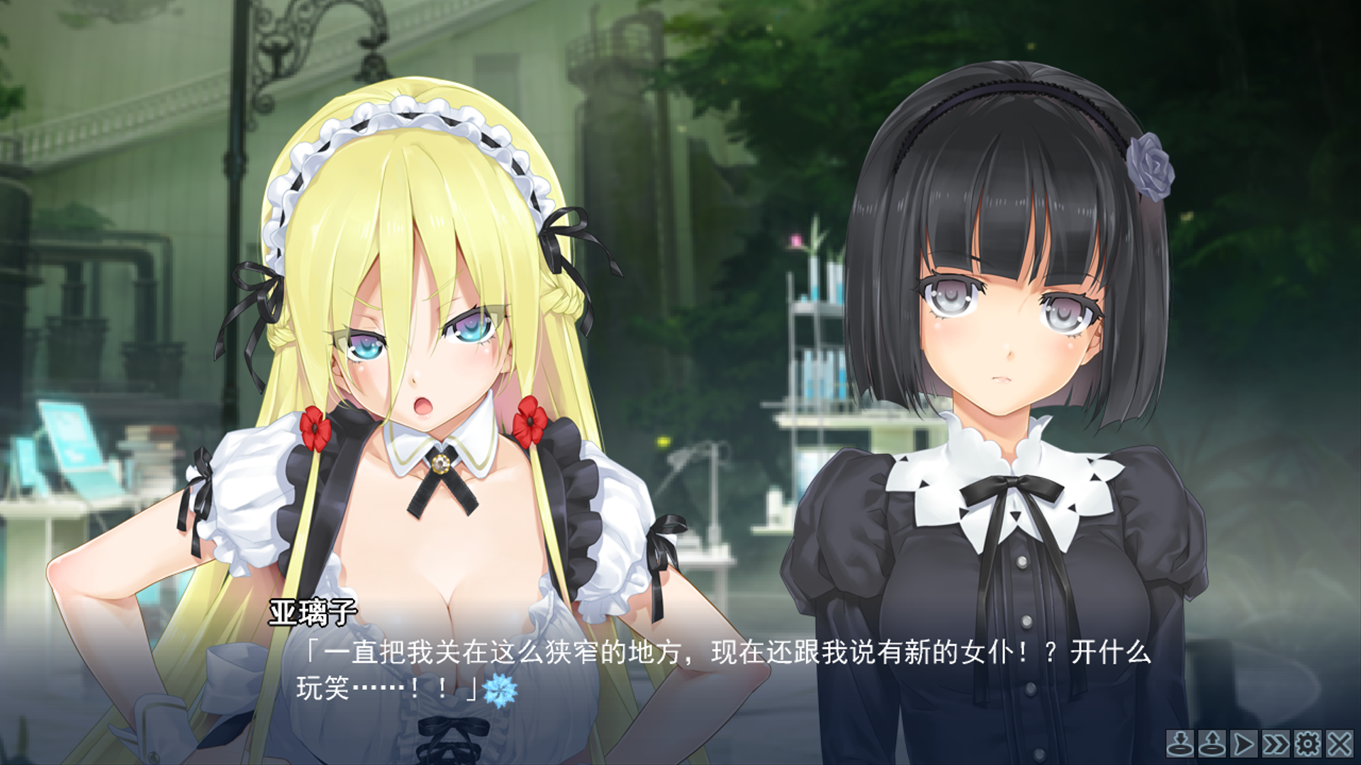 【PC】美少女万华镜3 -神明所创造的少女们