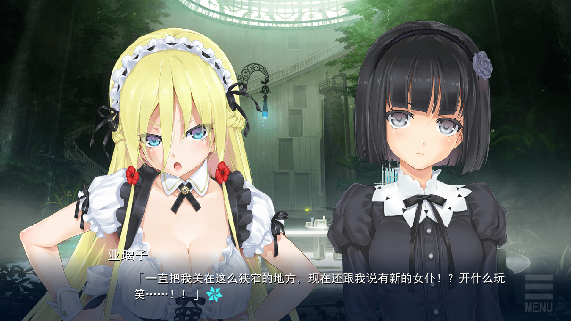 【安卓】美少女万华镜3 -神明所创造的少女们