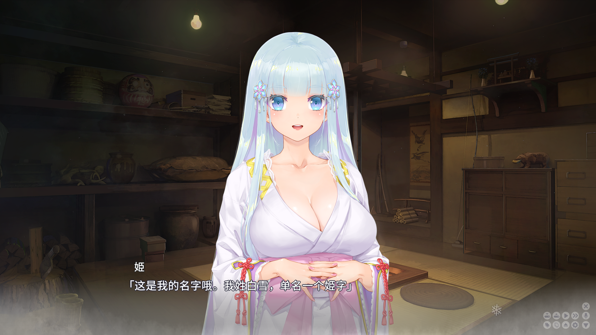 【PC】美少女万华镜异闻 雪女