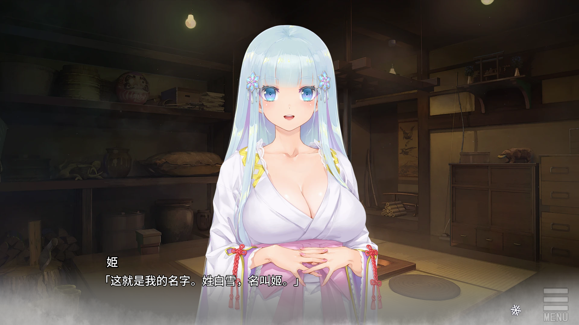 【安卓】美少女万华镜异闻 雪女