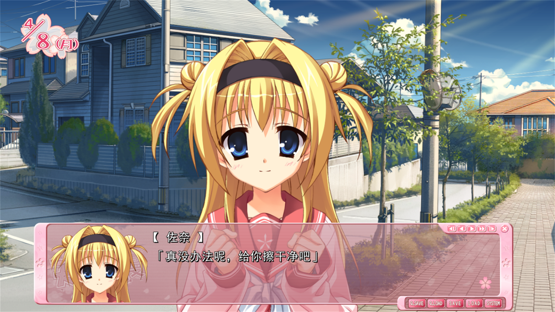 【PC】天神乱漫 Lucky or Unlucky!?