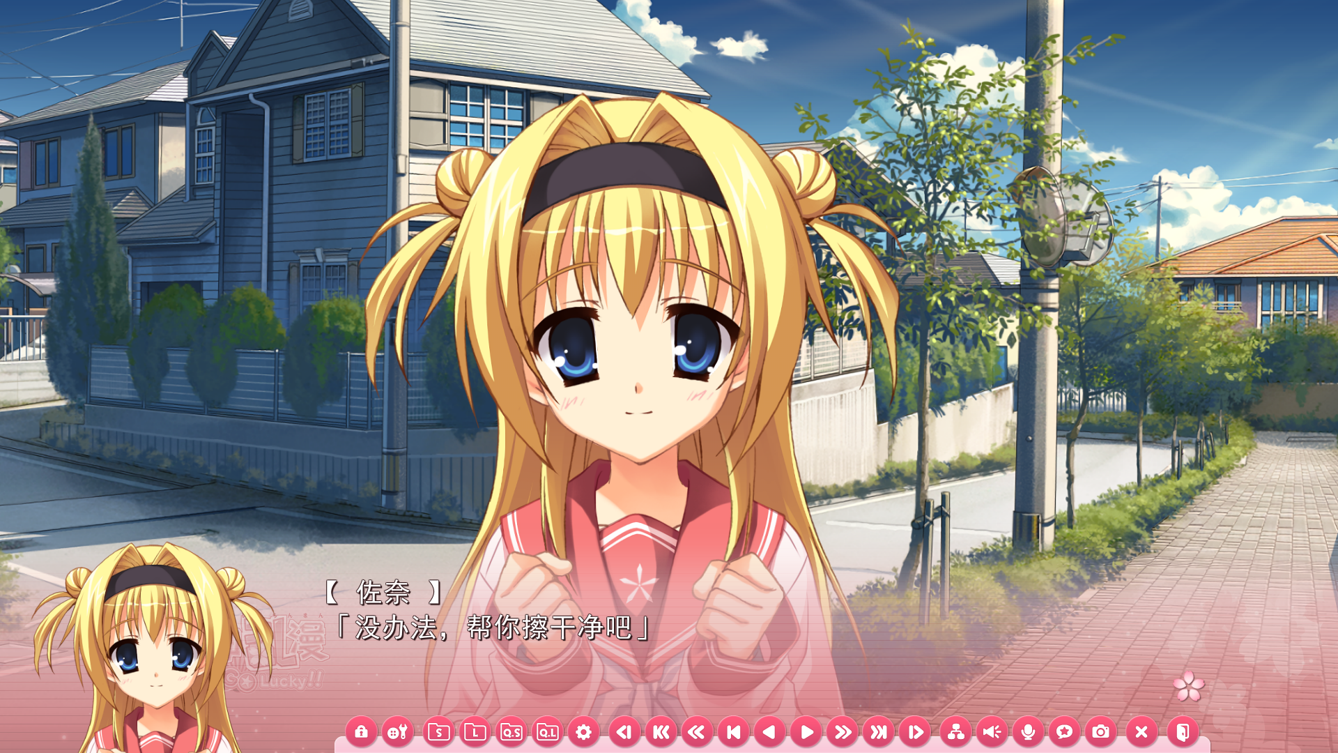 【PC】天神乱漫 Happy Go Lucky!!