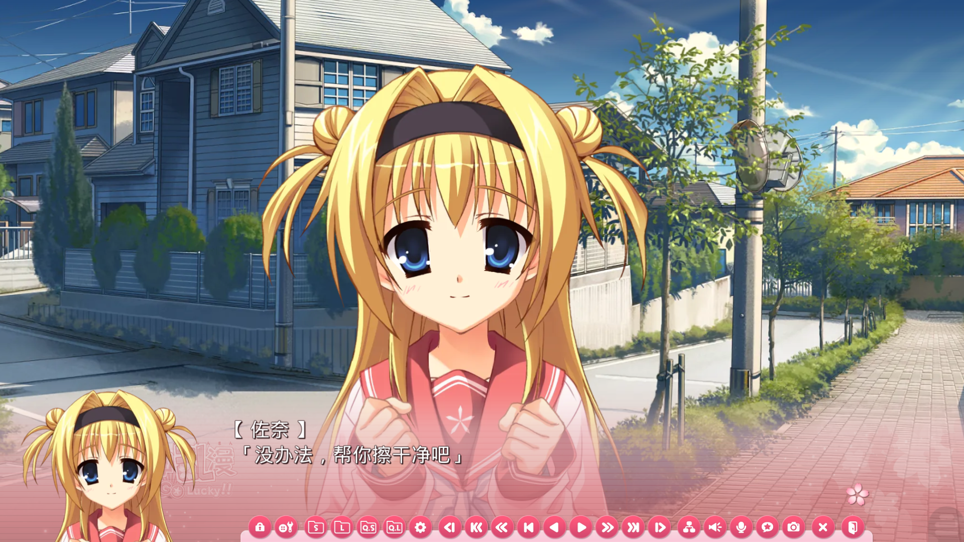 【安卓】天神乱漫 Happy Go Lucky!!