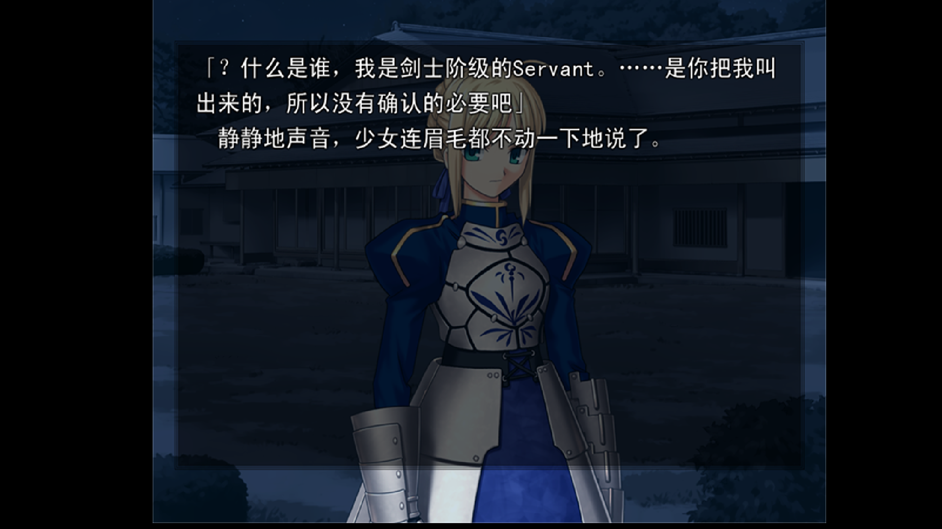 【PC】Fate/stay night