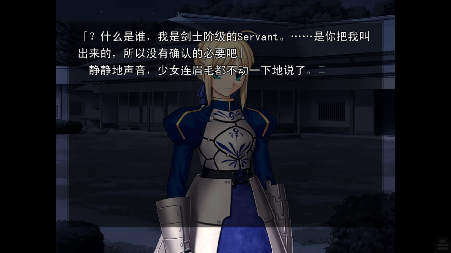 【安卓】Fate/stay night