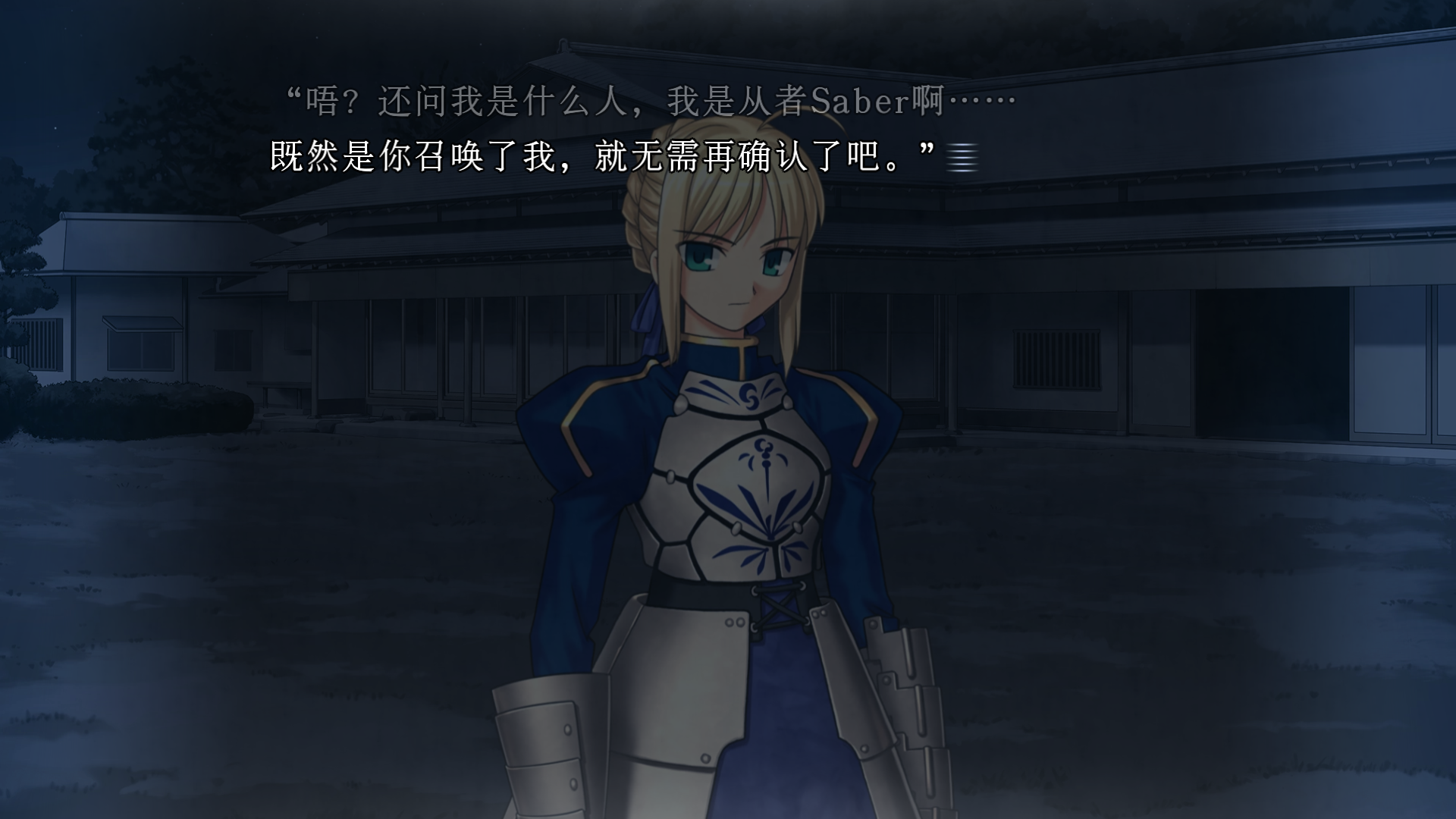 【PC】Fate/stay night REMASTERED