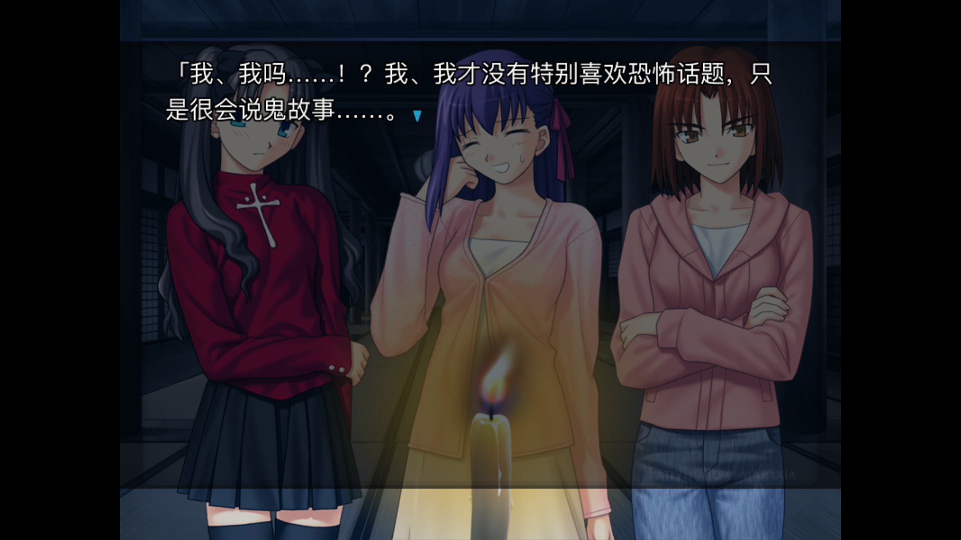 【PC】Fate/hollow ataraxia