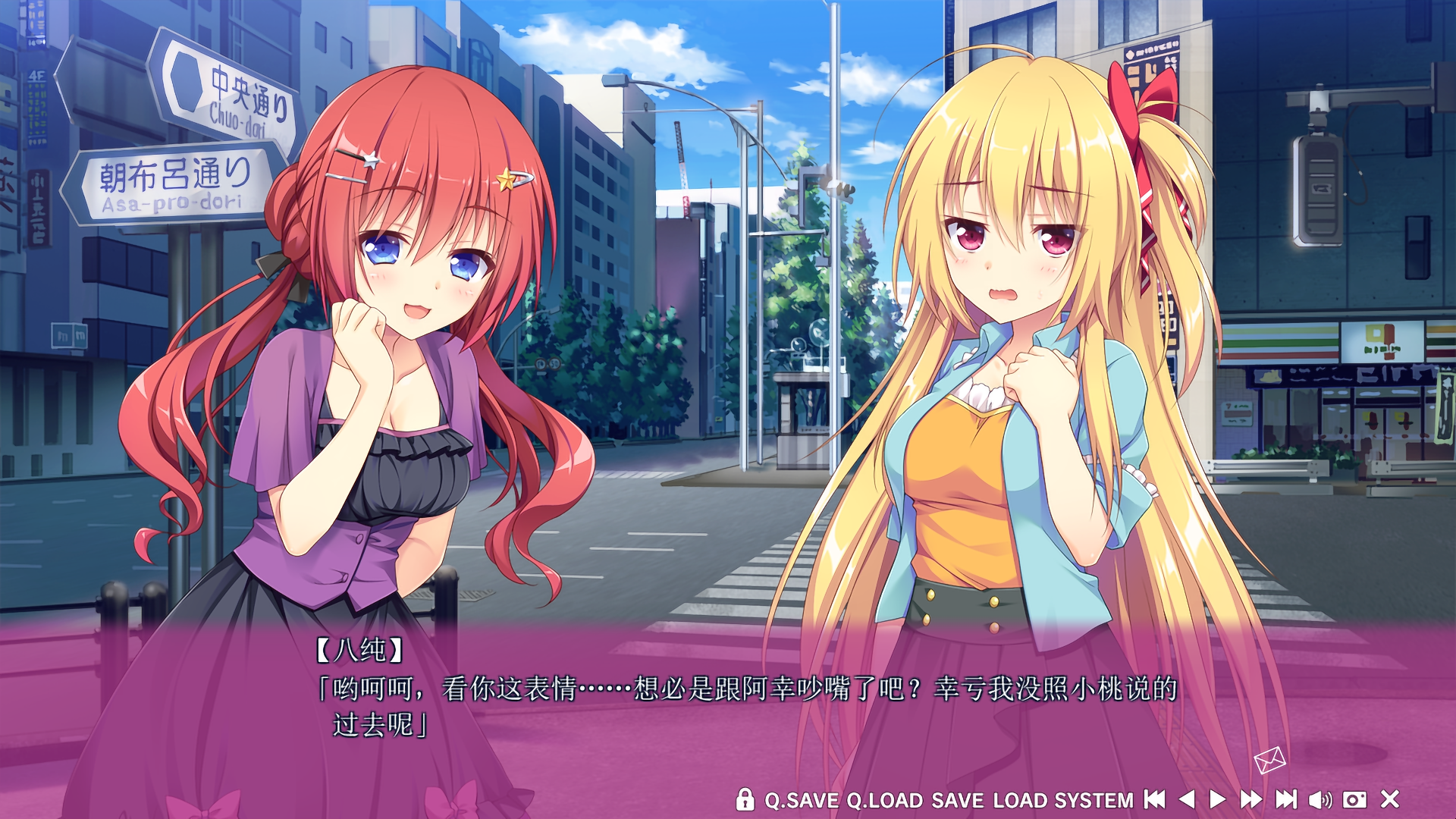【PC】恋爱，我就借走了 FD2