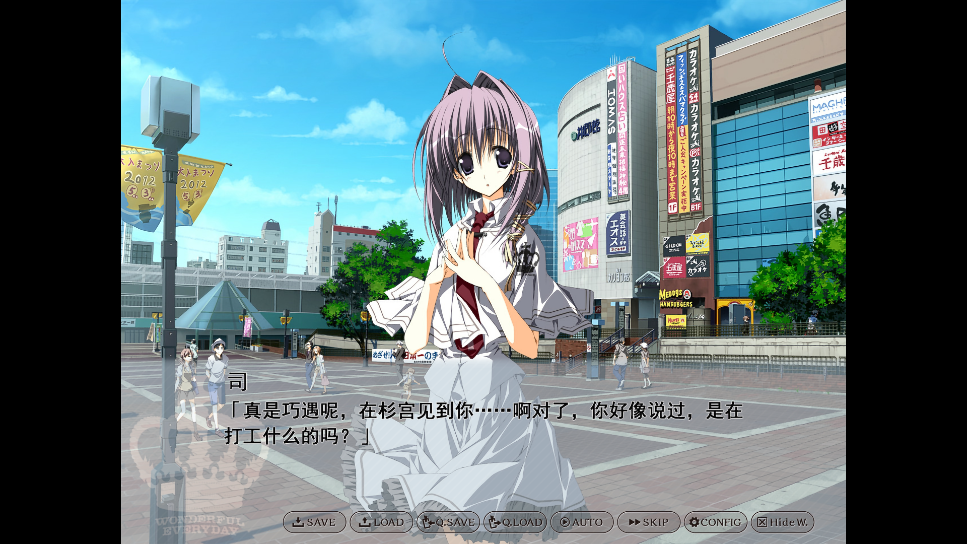 【PC】美好的每一天 ~不连续的存在~ HD