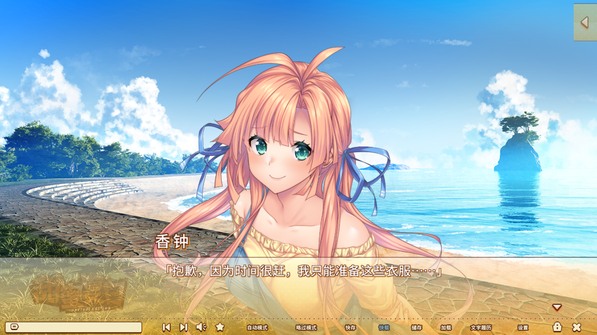 【PC】甜蜜夏日