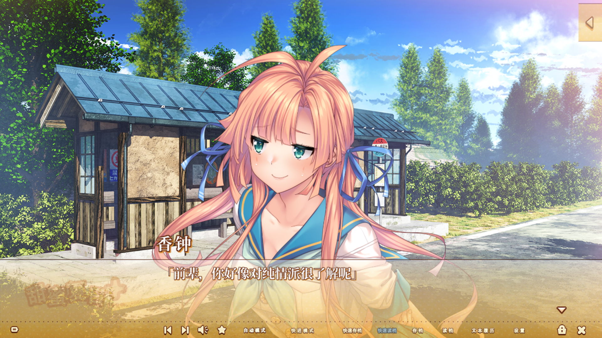 【PC】甜蜜夏日+