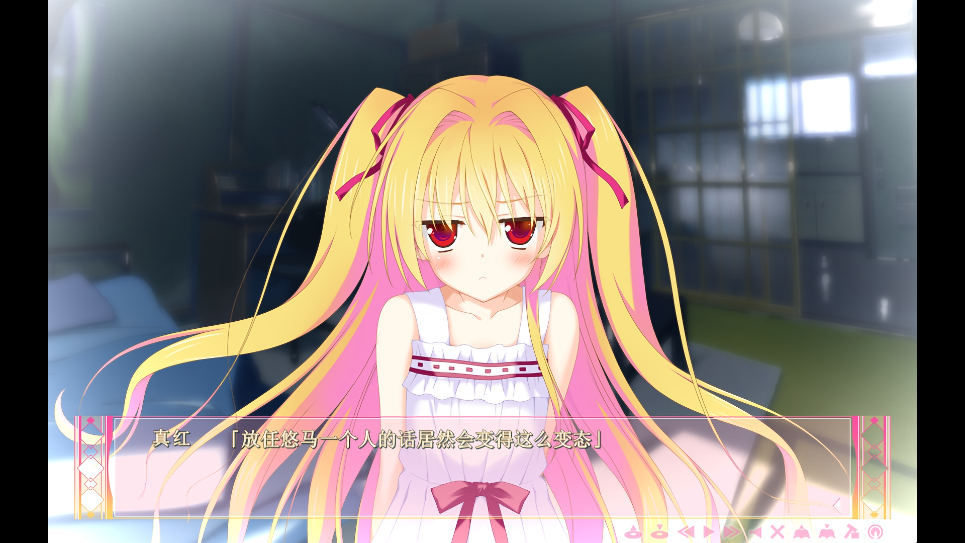 映入红瞳的世界