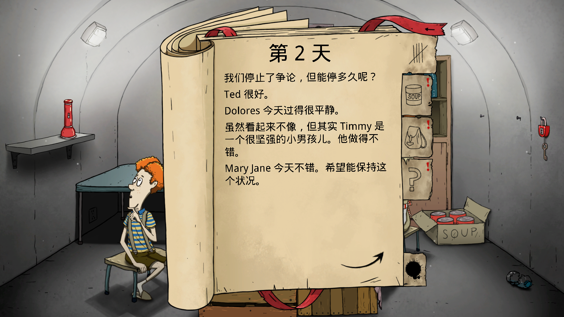 【PC】60秒!重制版