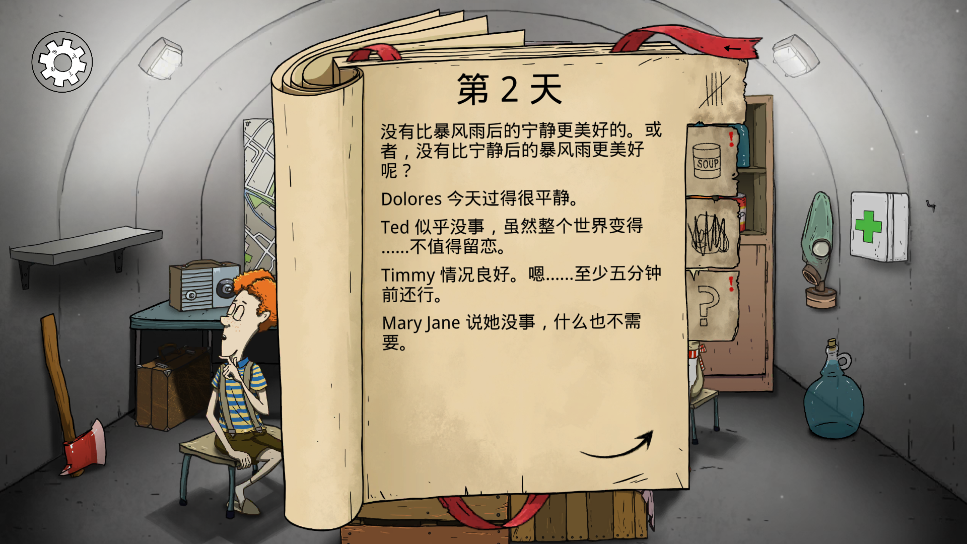 【安卓】60秒!重制版