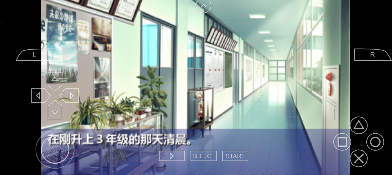 【安卓】CLANNAD:被光守望着的坡道