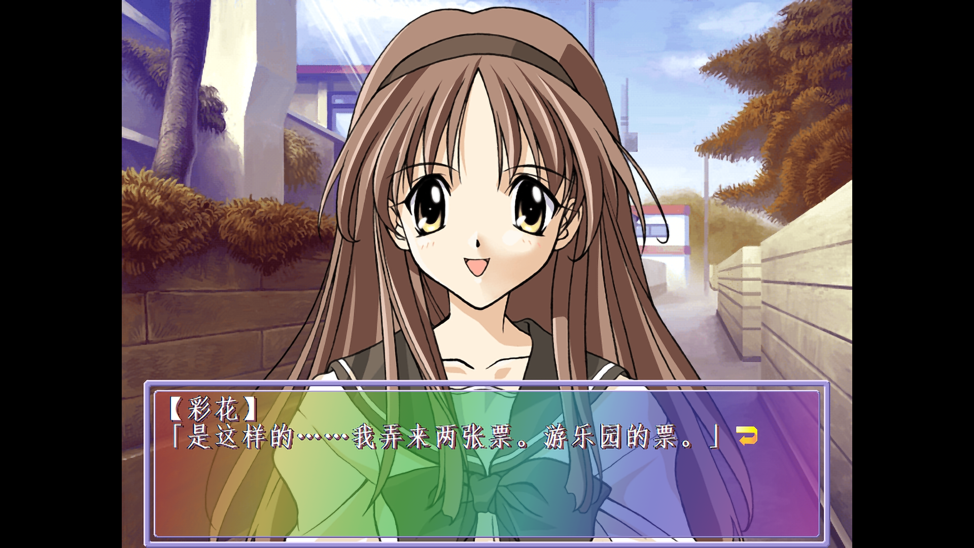 【PC】秋之回忆1