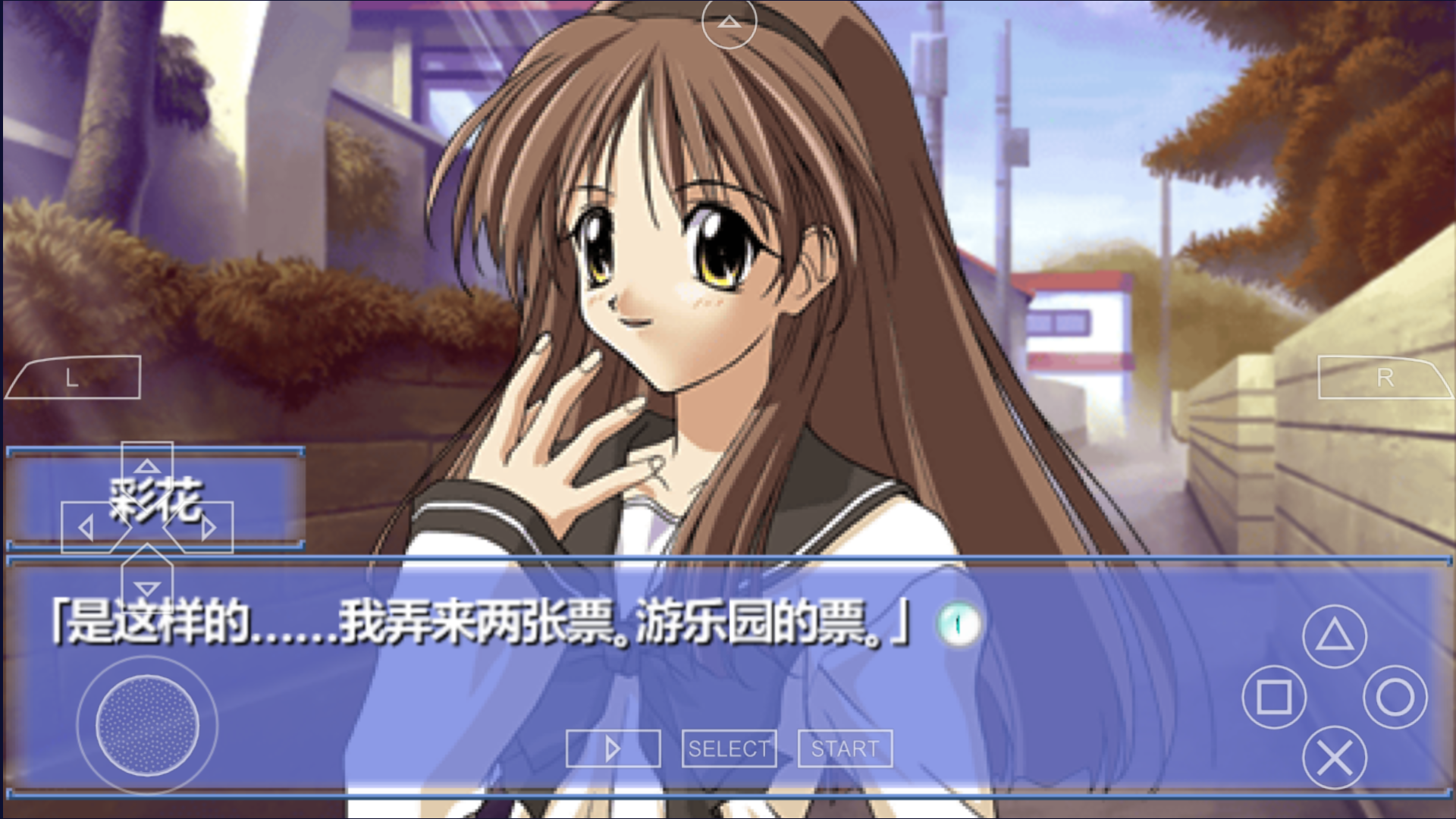 【安卓】秋之回忆1