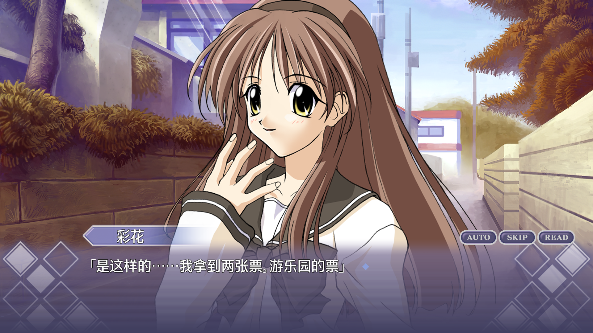 秋之回忆1 重制版
