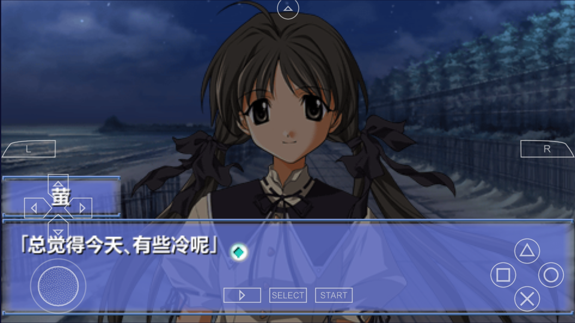 【安卓】秋之回忆2
