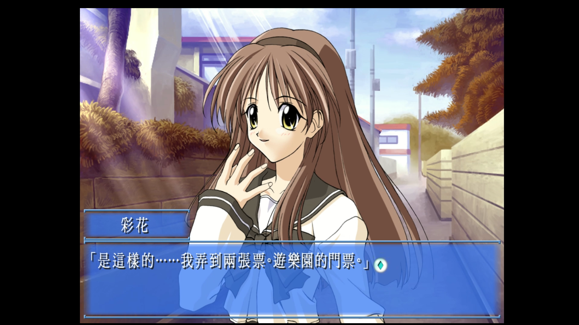 秋之回忆2.4:Duet