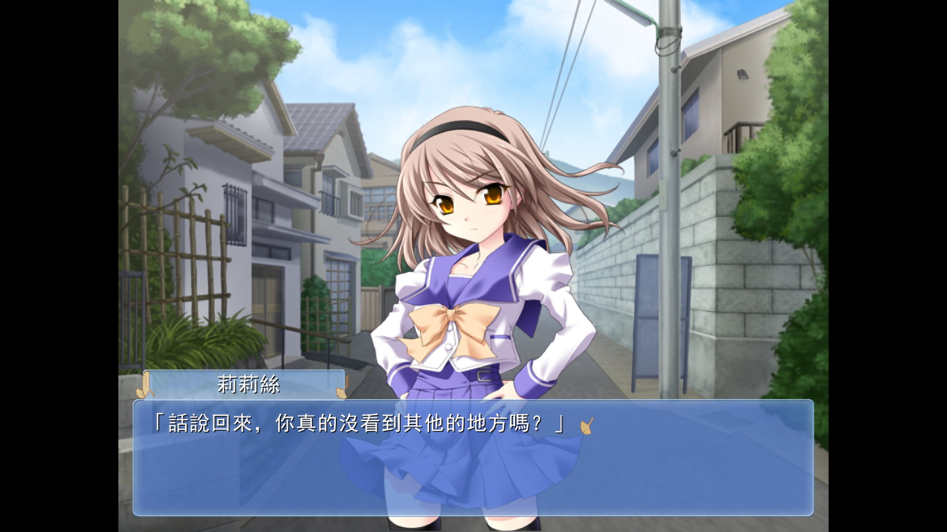 【PC】秋之回忆6:三角波动
