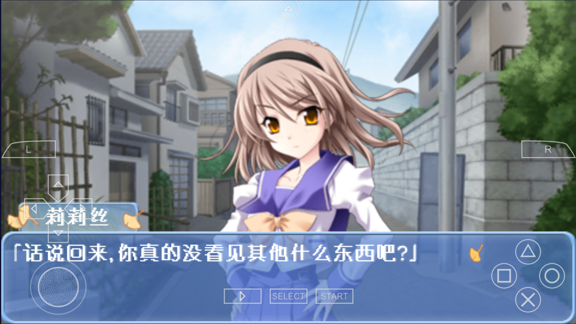 【安卓】秋之回忆6:三角波动