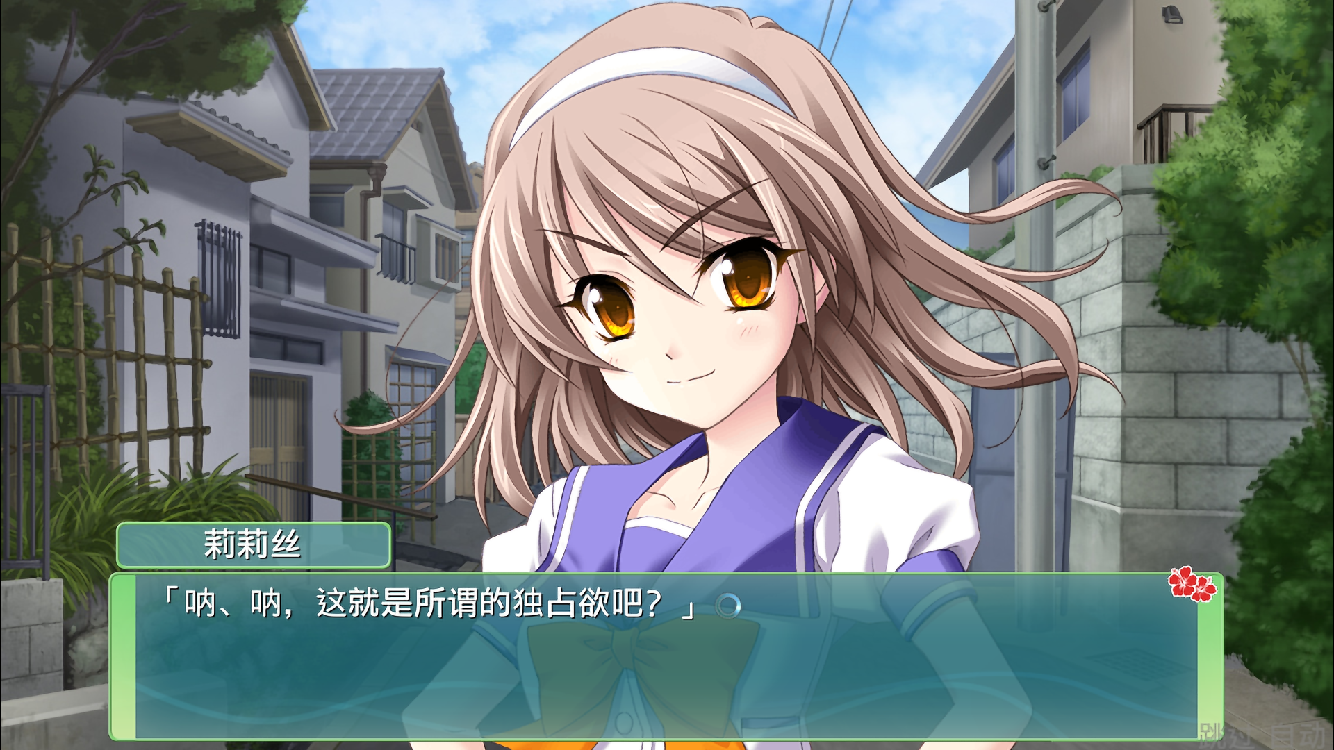 【PC】秋之回忆6.5:下一篇章