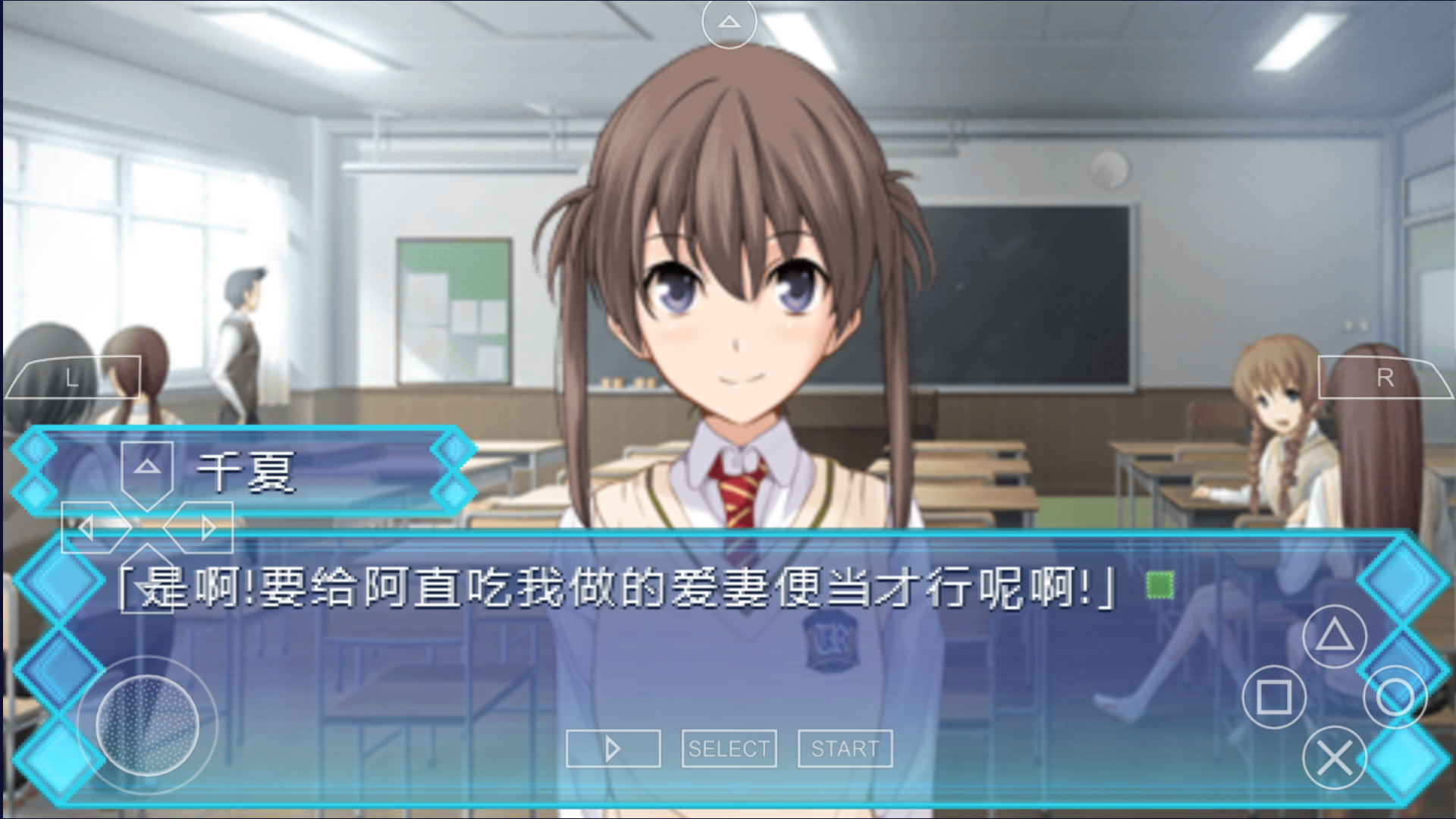 【安卓】秋之回忆7.5:两人的风流庵