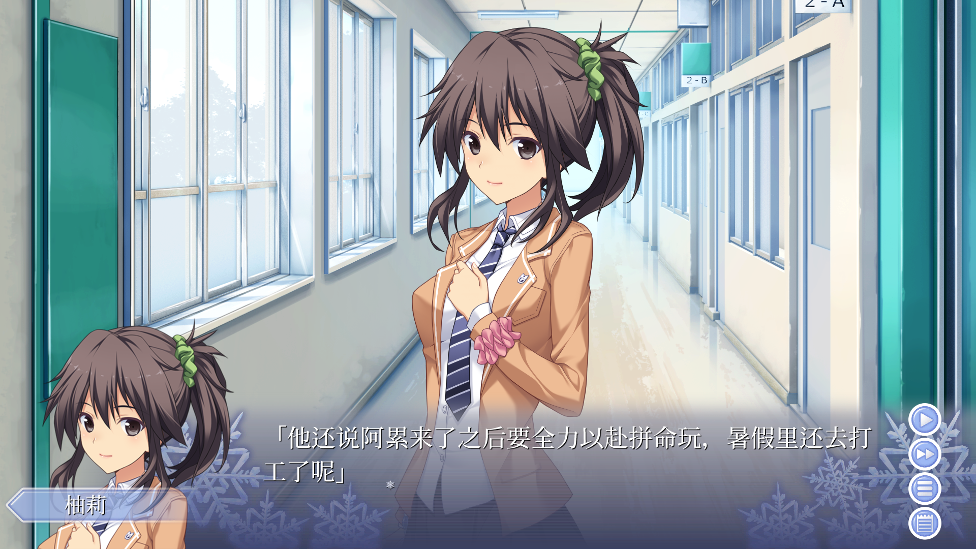 秋之回忆8:无垢少女