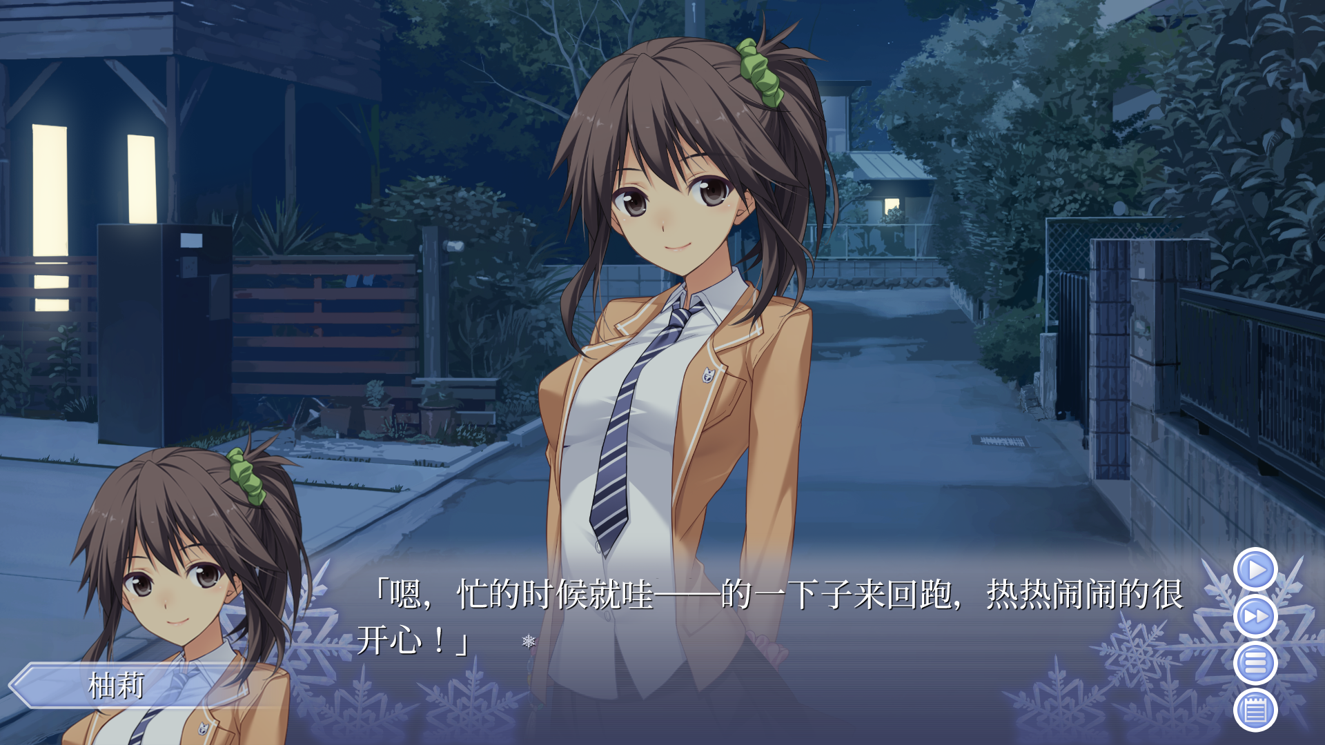秋之回忆8.5:无垢少女 致最爱的你