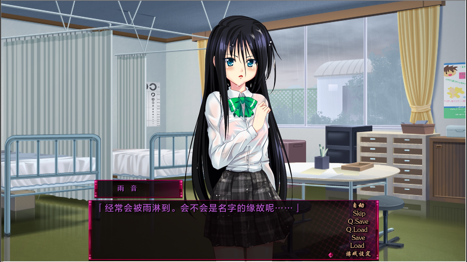 【PC】雨音Switch～我与生病的她以及不停歇的雨