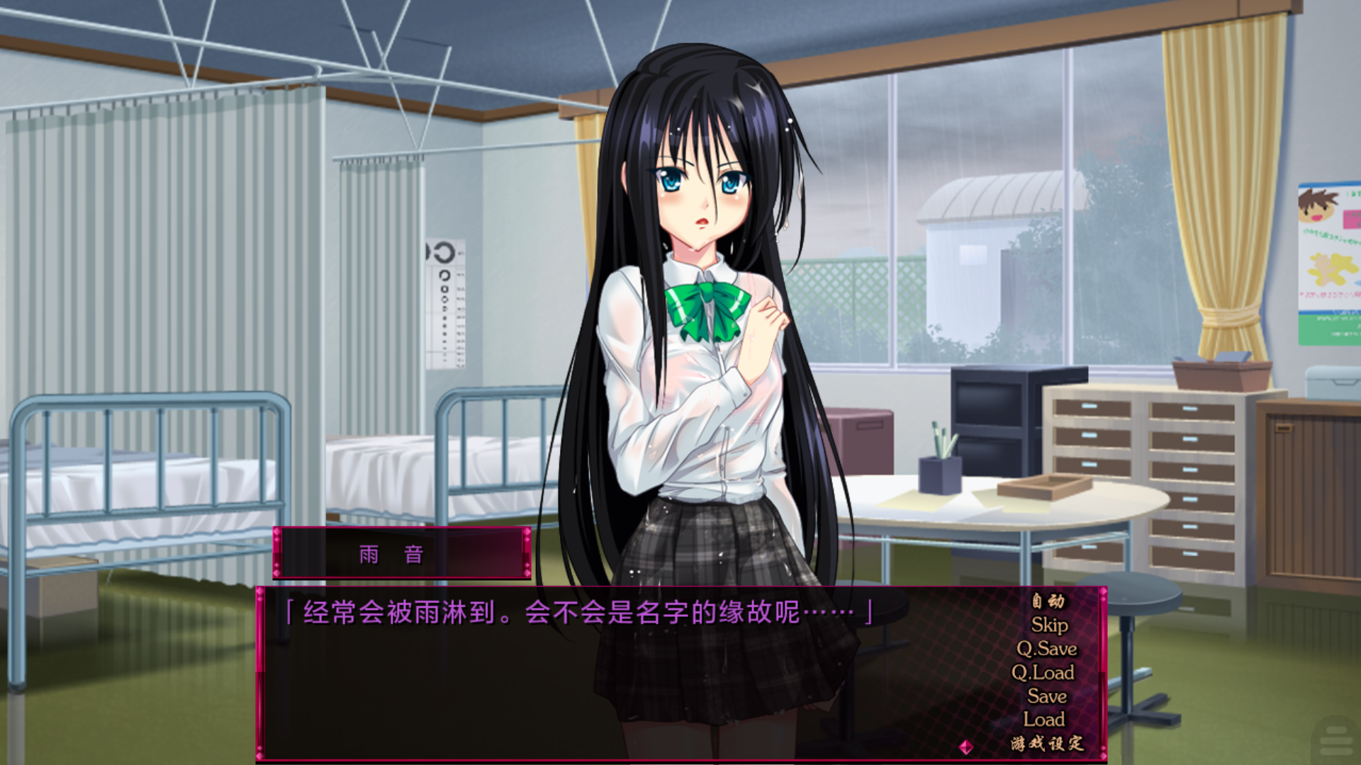 【安卓】雨音Switch～我与生病的她以及不停歇的雨