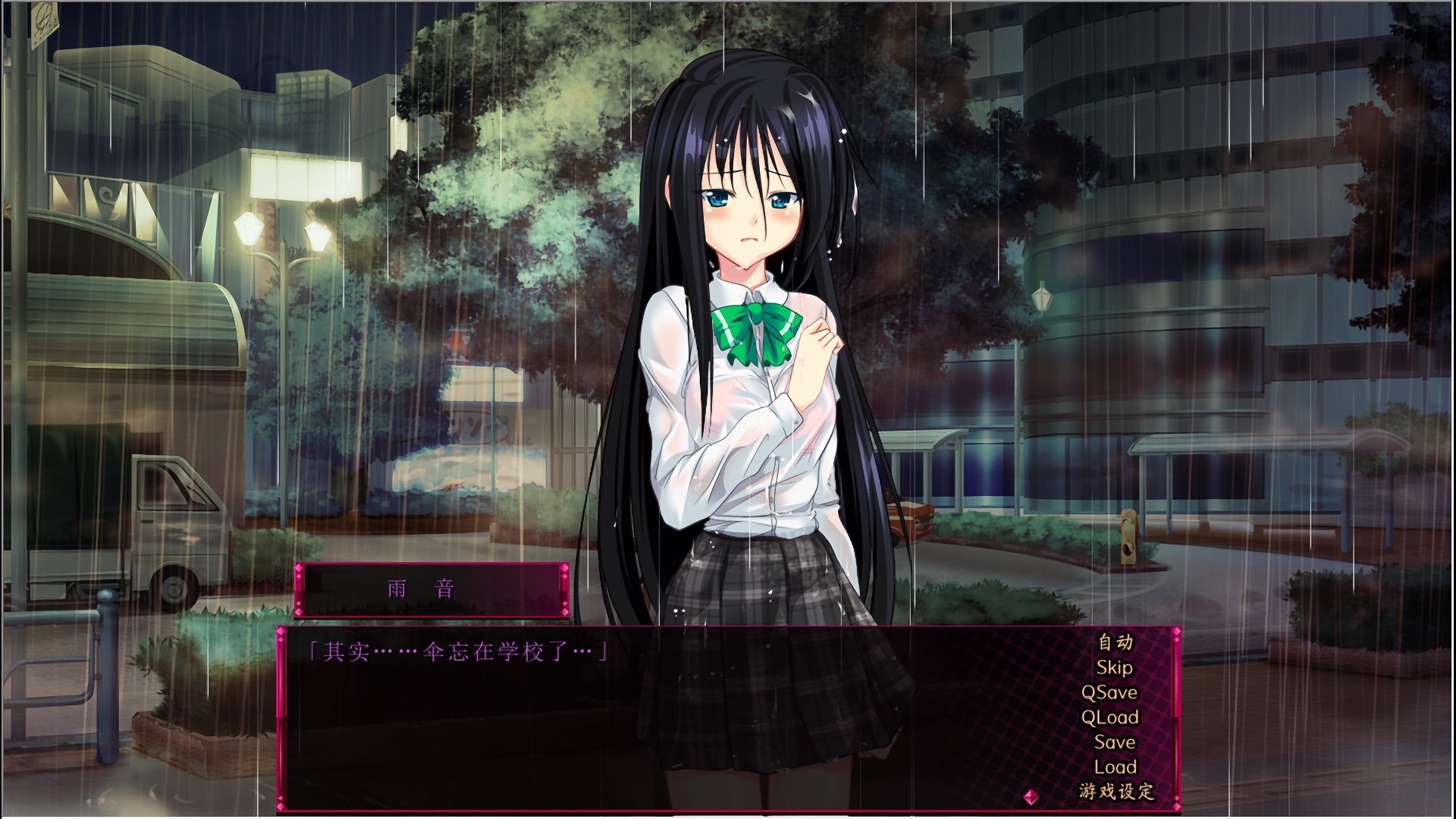 【PC】雨音Switch～我与生病的她以及不停歇的雨 FD